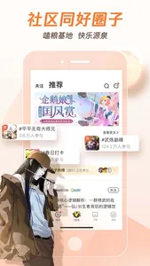 腾讯动漫 screenshot 3