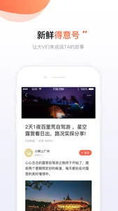 得意生活:武汉人的圈子 screenshot 3