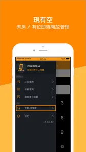 GOMAJI店家系統 screenshot 2