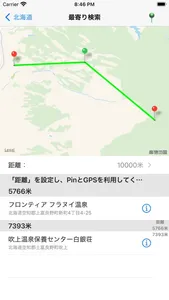 日本の温泉Lite screenshot 1