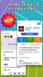 MeBooks英語學習館 screenshot 1
