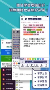 MeBooks英語學習館 screenshot 2