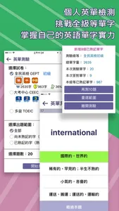 MeBooks英語學習館 screenshot 6