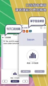 MeBooks英語學習館 screenshot 7