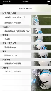 iEXCALIBURS screenshot 1