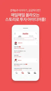 투자레시피, DOMA - 모의투자 screenshot 2