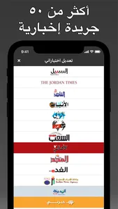 Jordan Press - أردن بريس screenshot 1