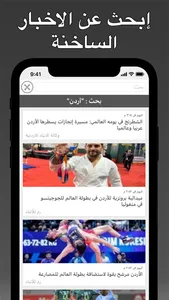 Jordan Press - أردن بريس screenshot 3