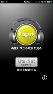 歌ネット screenshot 0
