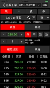 永全發財網 screenshot 3