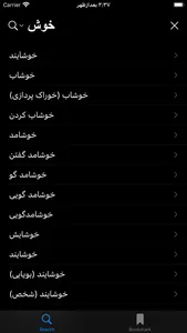 Persianary screenshot 5