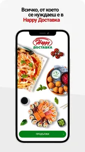 Happy Delivery Mobile screenshot 0