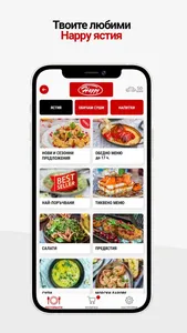 Happy Delivery Mobile screenshot 2
