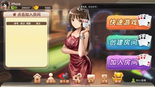 宽立天天诈金花 screenshot 1