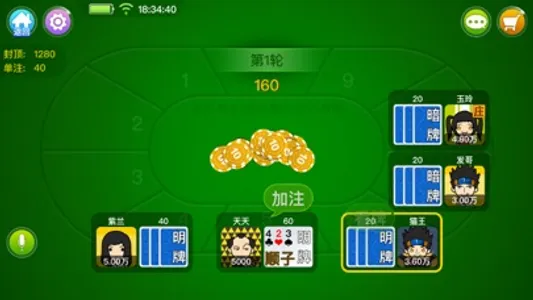 宽立天天诈金花 screenshot 2