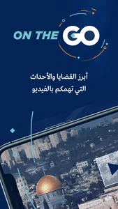 Al Mayadeen screenshot 2