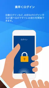 外貨預金 住信SBIネット銀行 screenshot 1