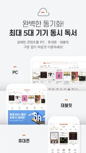 북큐브 screenshot 5