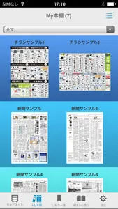 くらし情報箱～CLUB PCDEPOT screenshot 1