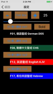 德語聖經（德语圣经）German Audio Bible screenshot 2