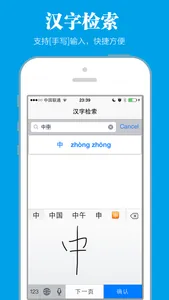 新华词典经典版 screenshot 0