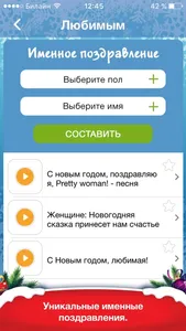 Рождественские открытки screenshot 2