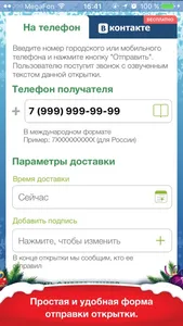 Рождественские открытки screenshot 3