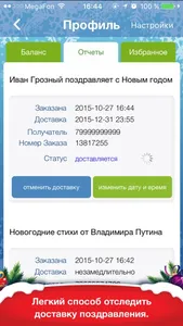 Рождественские открытки screenshot 4