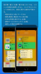 おくすり管理 screenshot 7