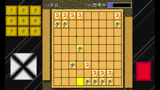 はさみ将棋＋ screenshot 0