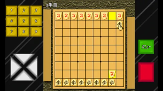 はさみ将棋＋ screenshot 1