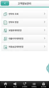 DB생명 모바일창구 screenshot 1