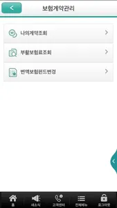 DB생명 모바일창구 screenshot 3