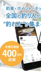 釣りSNSアングラーズ -釣り情報/潮見表の検索や釣果記録に screenshot 1