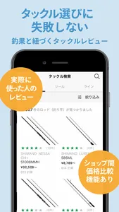 釣りSNSアングラーズ -釣り情報/潮見表の検索や釣果記録に screenshot 5