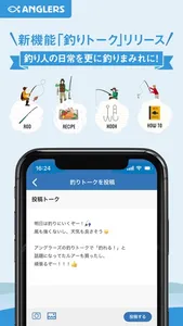 釣りSNSアングラーズ -釣り情報/潮見表の検索や釣果記録に screenshot 7