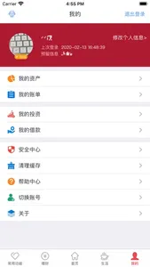 云南农信 screenshot 1