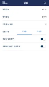 Incheon Airport Guide screenshot 3