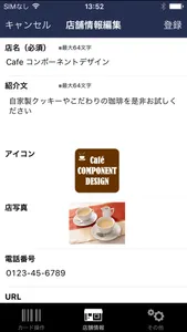 Cardfeel 店舗用 - 無料ポイントシステム・無料ショップカード screenshot 2