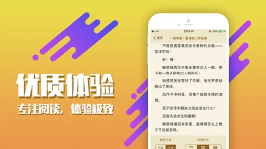 全本小说吧-海量文学库 screenshot 3