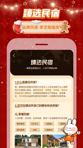 途家民宿-境外民宿预订平台 screenshot 6