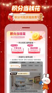 途家民宿-境外民宿预订平台 screenshot 7