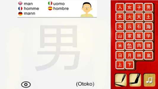 Japanese for Kids screenshot 0