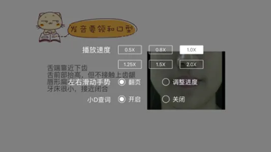 零基础学音标-英语基础语音入门 screenshot 4