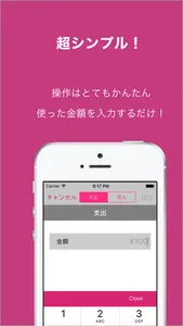 貯金エクササイズ　楽しい家計簿 screenshot 1