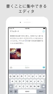 はてなブログ screenshot 1