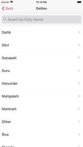 Bhajan Mala screenshot 6