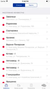 Гемохелп screenshot 3