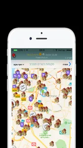 מפה כשרה - קהילת המניינים screenshot 2