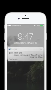 מפה כשרה - קהילת המניינים screenshot 4